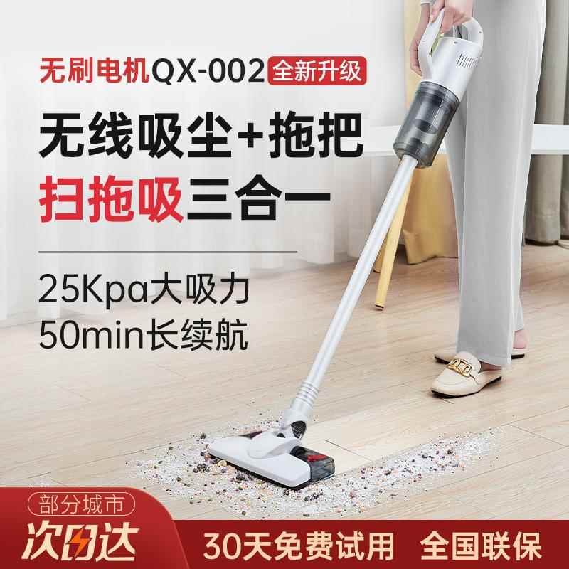 PHI无线 线吸尘器家用手持大功率超强大吸力宠物无刷马达吸拖擦一