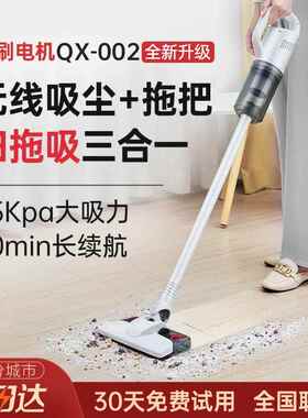 PHI无线 线吸尘器家用手持大功率超强大吸力宠物无刷马达吸拖擦一