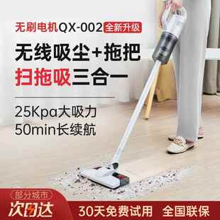 PHI无线 线吸尘器家用手持大功率超强大吸力宠物无刷马达吸拖擦一