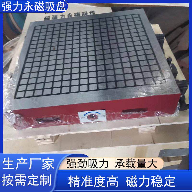 临清飞越直供00*400强力永磁吸盘CNC加工中心强力方形永磁吸盘