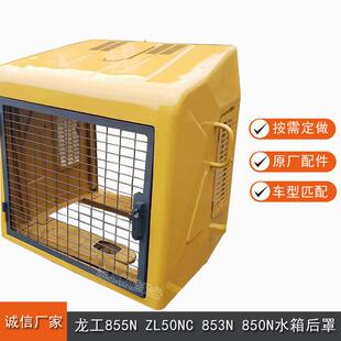 原厂龙工装 载机机罩855N水箱护罩50NC后罩盖板配件发动机盖子
