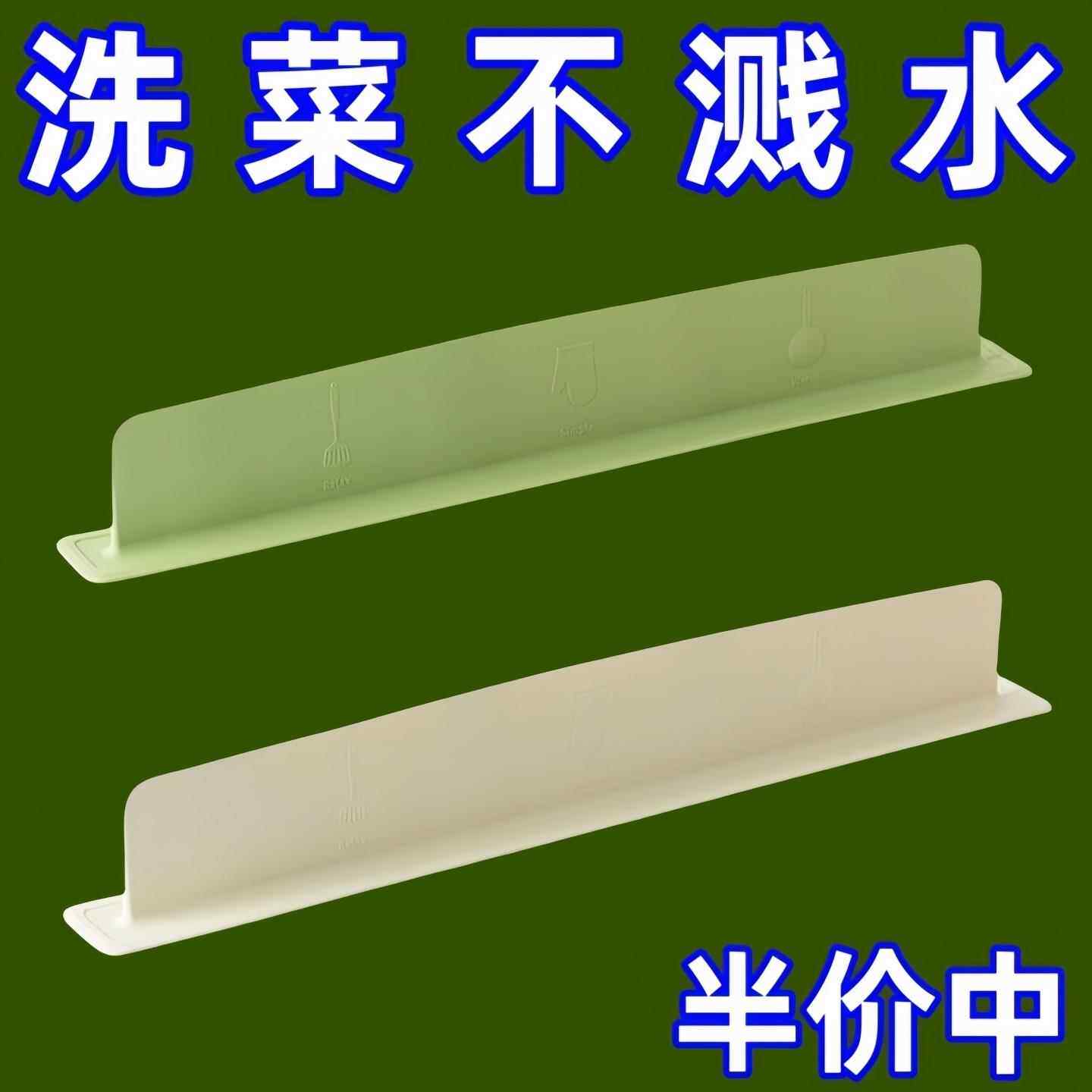 可移动水槽挡水板厨房水槽洗碗池防溅水神器洗漱台面矽胶加高挡板