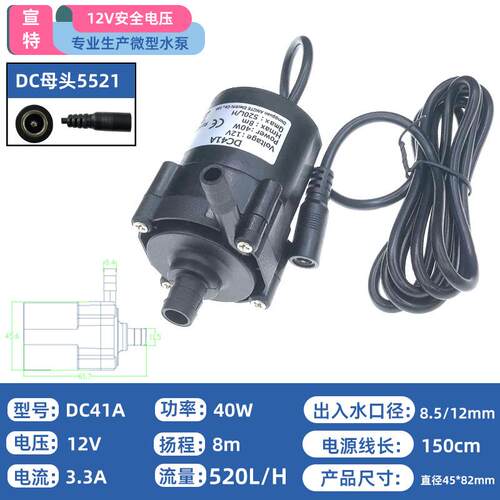 源头工厂耐高温水泵12V直流无刷DC41A微型水泵20W大功率水泵