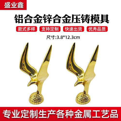 锌铝合金压铸件模具金属摆件定制加工嘉奖礼品商务抛光模具开模