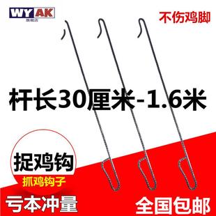 野外抓鸡神器钩子勾子户外家用捉鸡工具养殖场捕鸡鸭鸡脚套逮鸡舍
