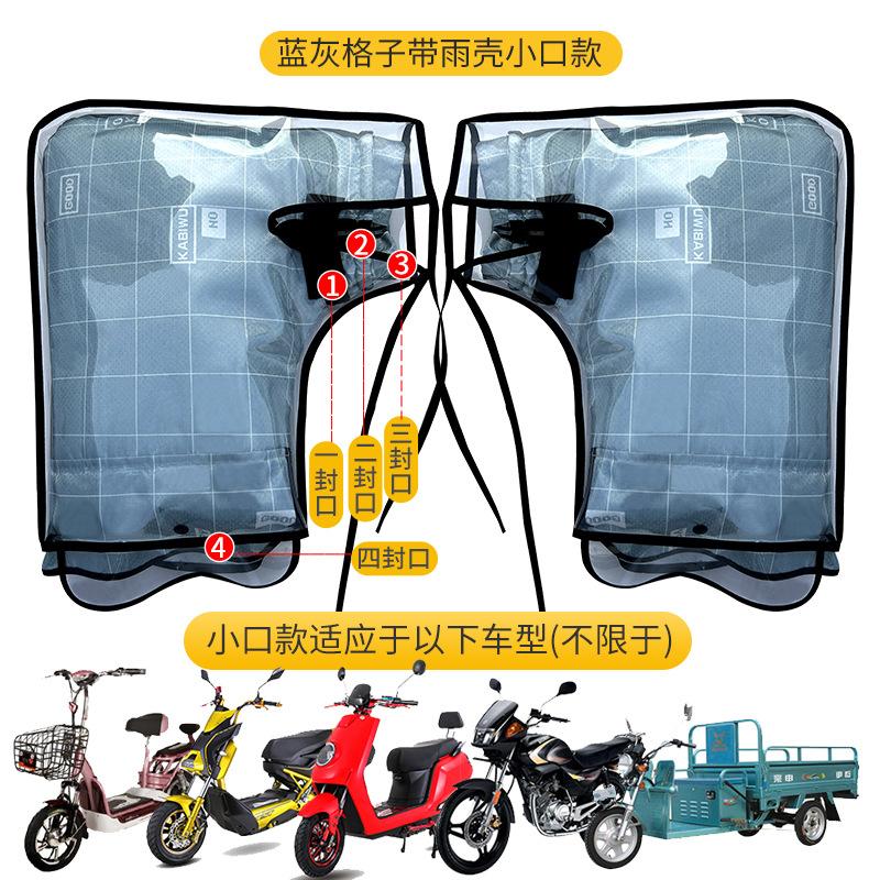 电动车摩托车加厚加大自行车手套