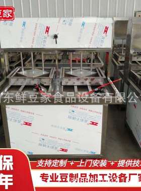 EIK豆腐成型机压豆腐机豆设压榨机气动压榨备全动自商腐用豆腐机