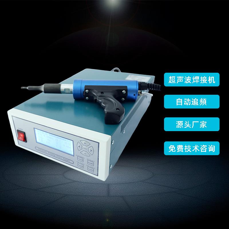 15khz超声波焊接机超声波口罩耳带点焊机手持式超声波塑料焊机厂