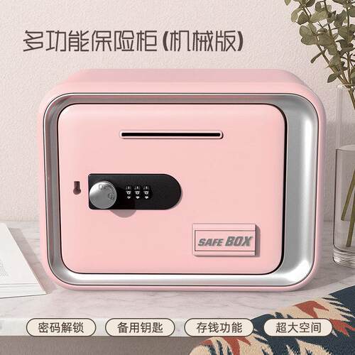 儿童密码保险柜家用小型机械密码锁储蓄罐电动密码箱存钱罐配钥匙