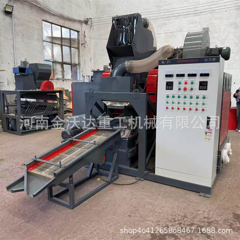 电脑线家装线小型家用铜米机网线光纤线杂线粉碎分选机处理量大