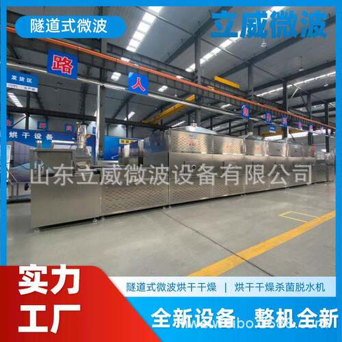 立威氢氧化锆粉干燥机 化工原料烘干脱水生产线 氢氧化锆干燥设备
