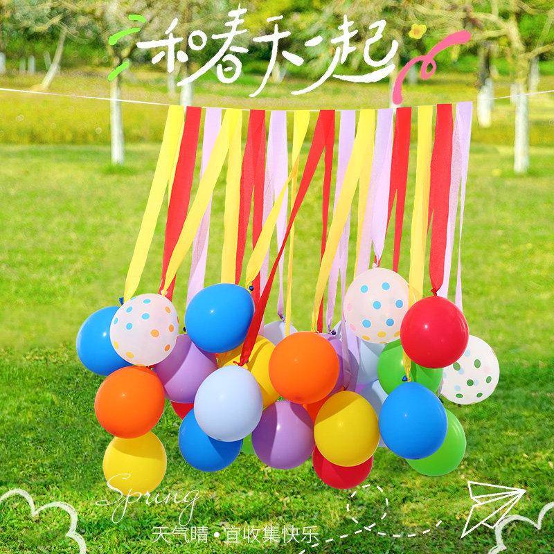 儿童生日快乐气球装饰品户外流苏幼儿园开入学仪式感装扮场景布置