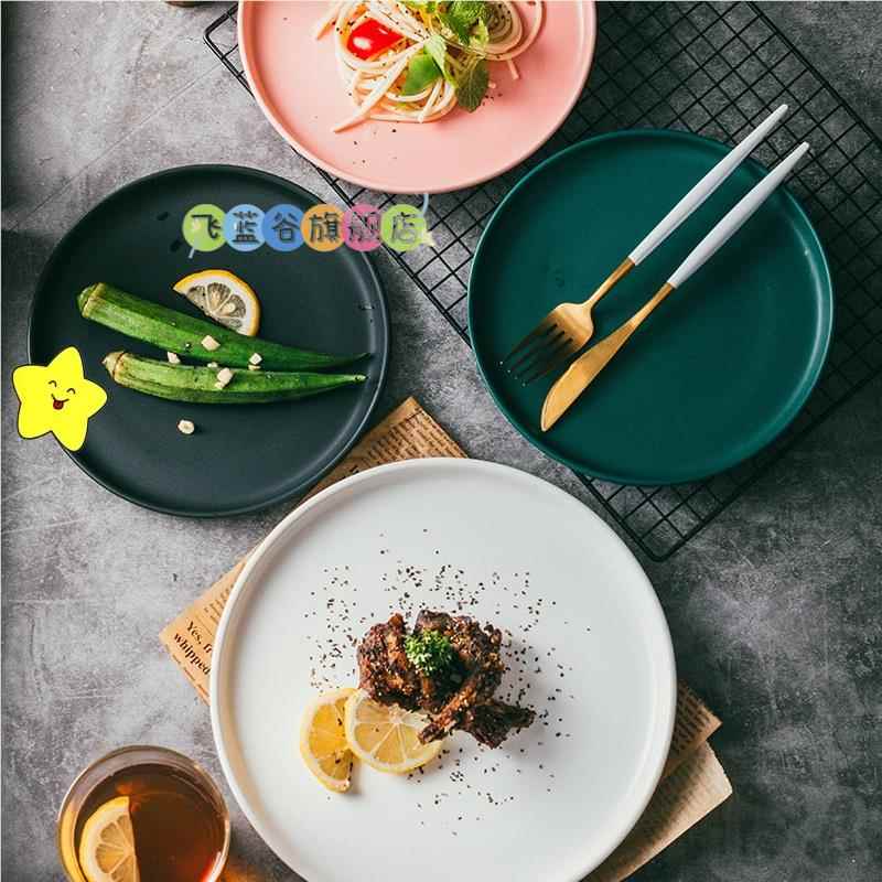 北欧陶瓷西餐盘牛排盘创意网红西式早餐盘平盘白色家用菜盘碟子