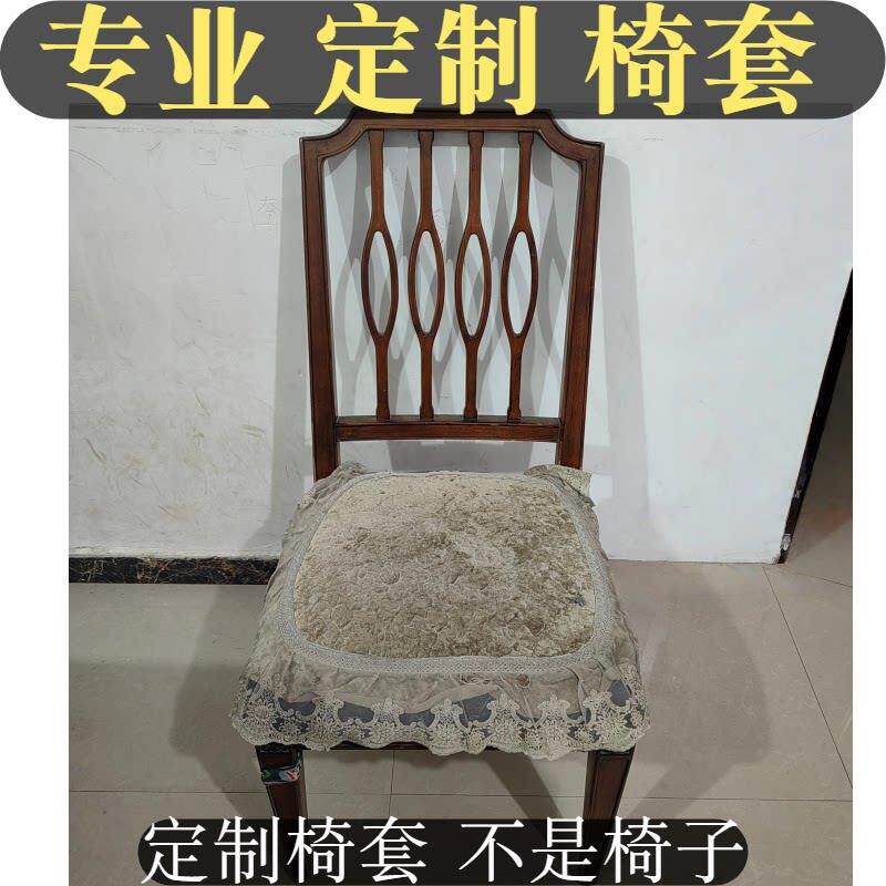 椅子套定制靠背分体椅套意式轻奢餐椅套定做餐椅套罩凳子保护套