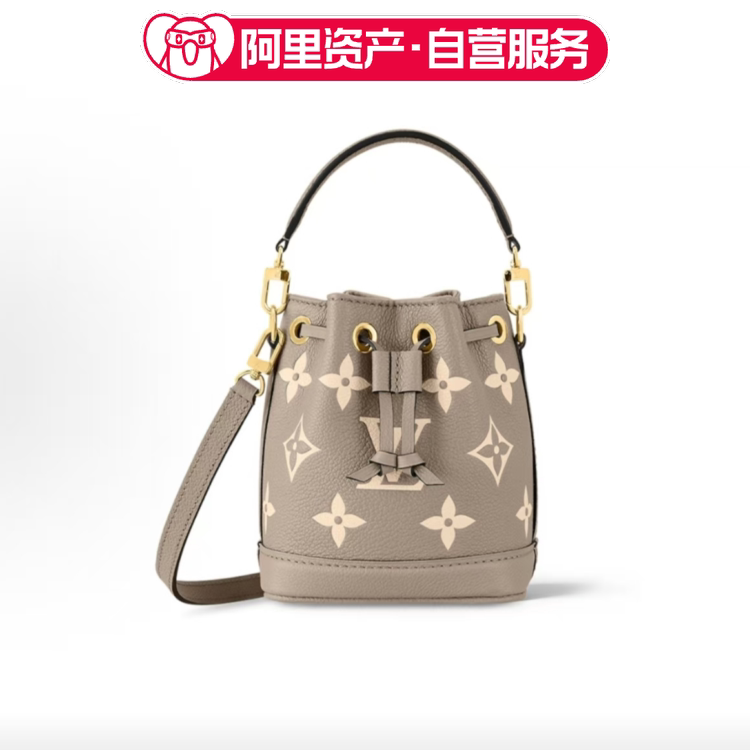 LV 路易威登 高奢二大牌99新 NOE NANO 大象灰迷你水桶斜挎女包图片