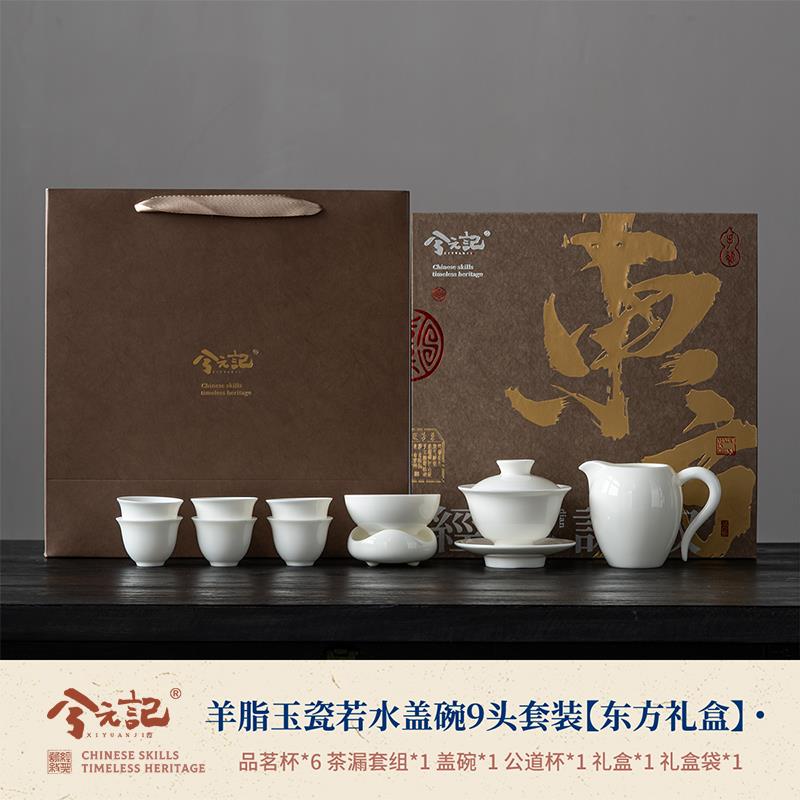 正品白瓷盖茶杯茶具套装家用整套办2公会碗羊客泡茶小套脂玉瓷025