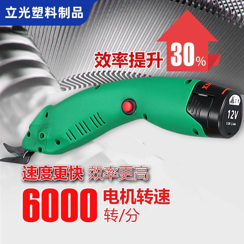 电剪刀布充电无品牌/服装皮款革布料地毯修边剪纸盒纸裁剪板裁电
