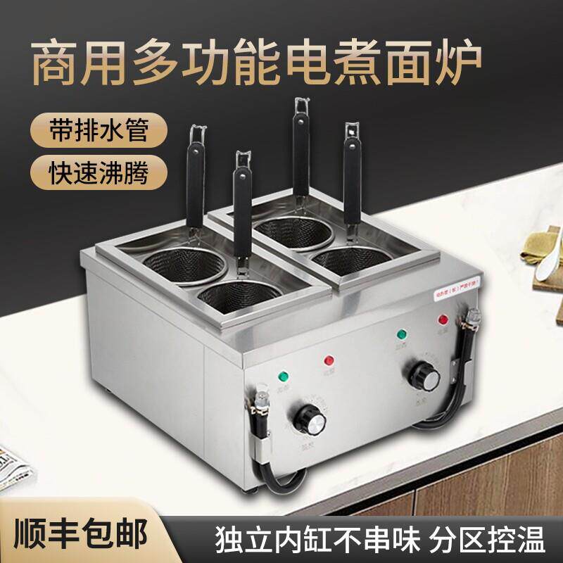 莱造台式煮面 面炉商用煮面 面锅汤粉炉电热冒菜炉煮面 面机小型