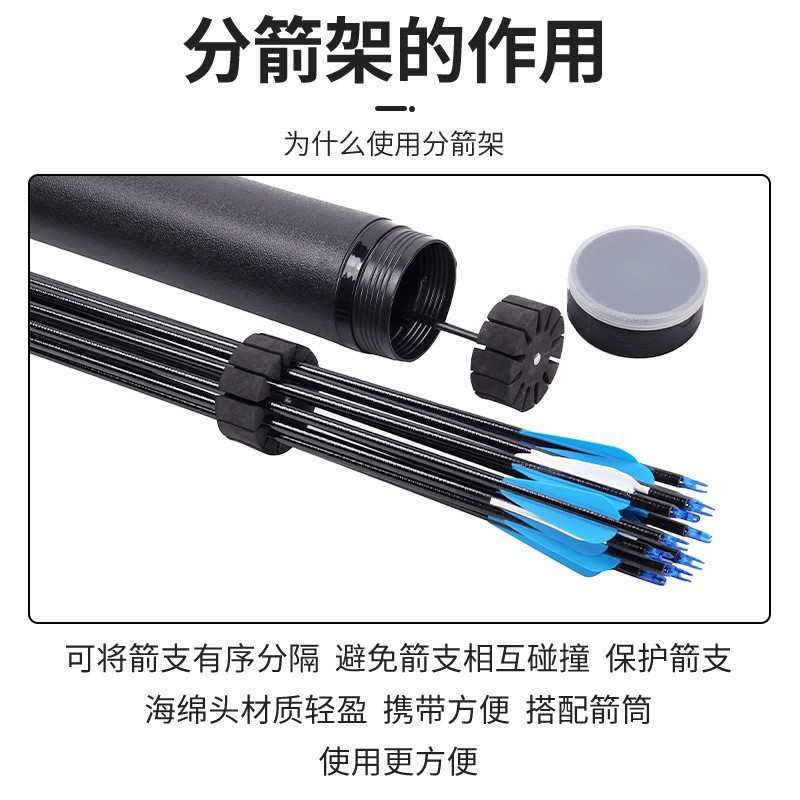货源混碳箭套装PE伸缩箭筒+分箭架+12支混碳箭组合射箭器材