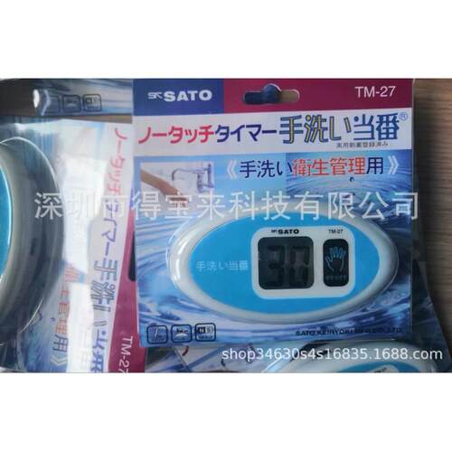 1707-20佐藤SATO非接触计时器TM-27