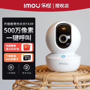 大华乐橙TA3无线 线智能摄像头高清360度全景摄影头家用wif远程手