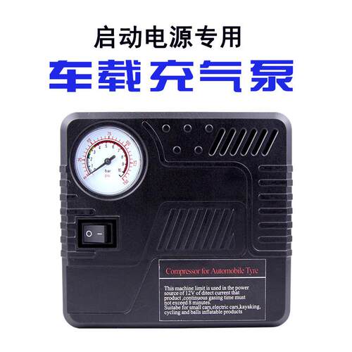 新款直销车用便携式电动车载充气泵摩托车胎冲气泵汽车轮胎无线锂