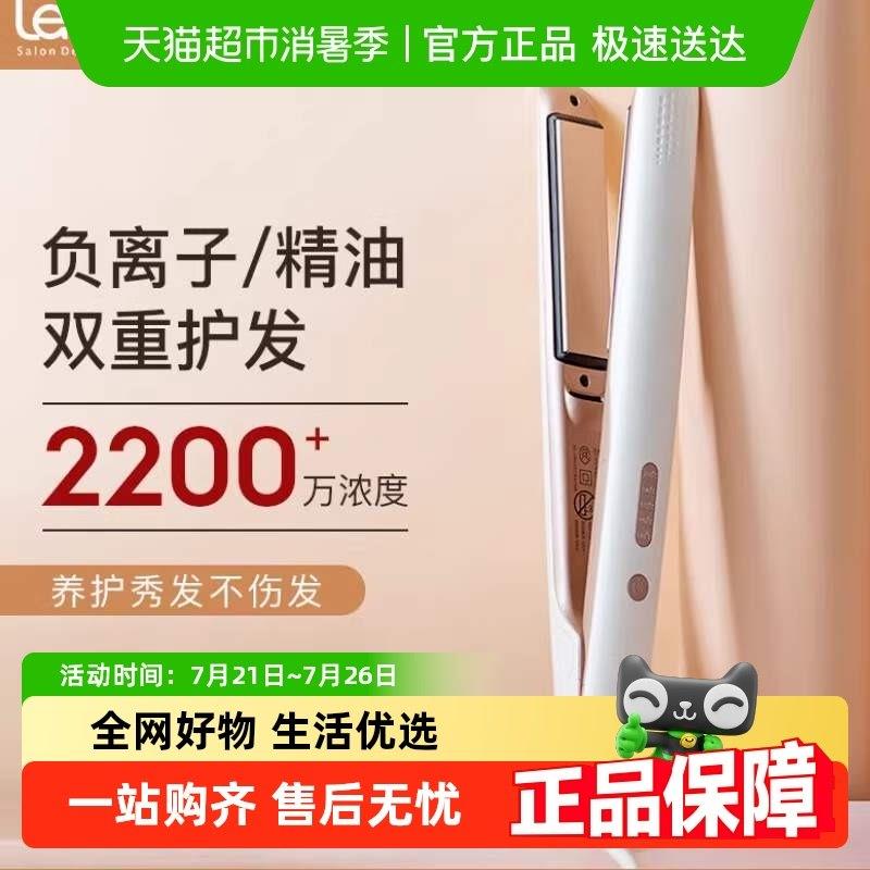 lena电夹板直发卷发两用负离子直板夹508不伤发