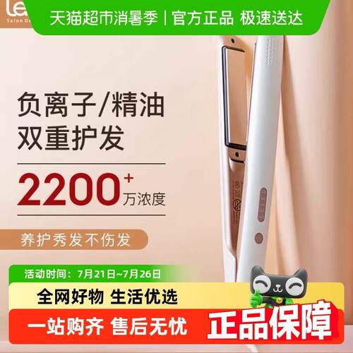 lena电夹板直发卷发两用负离子直板夹508不伤发