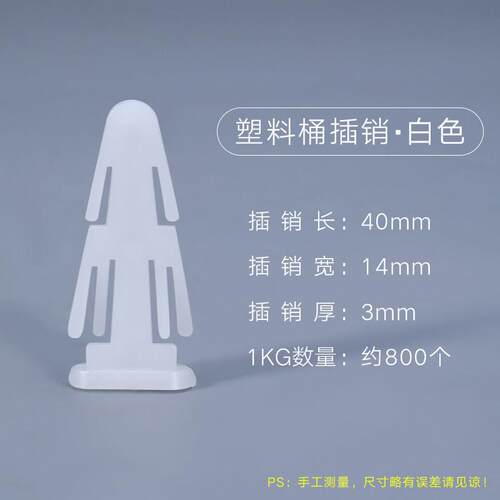 法兰桶插销工业塑料桶插销纸板桶小卡子化工桶门炼扣铁箍卡塔卡扣