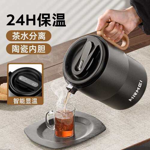 保温壶陶瓷内胆茶水分离老白茶焖茶壶智能显温办公室热水壶