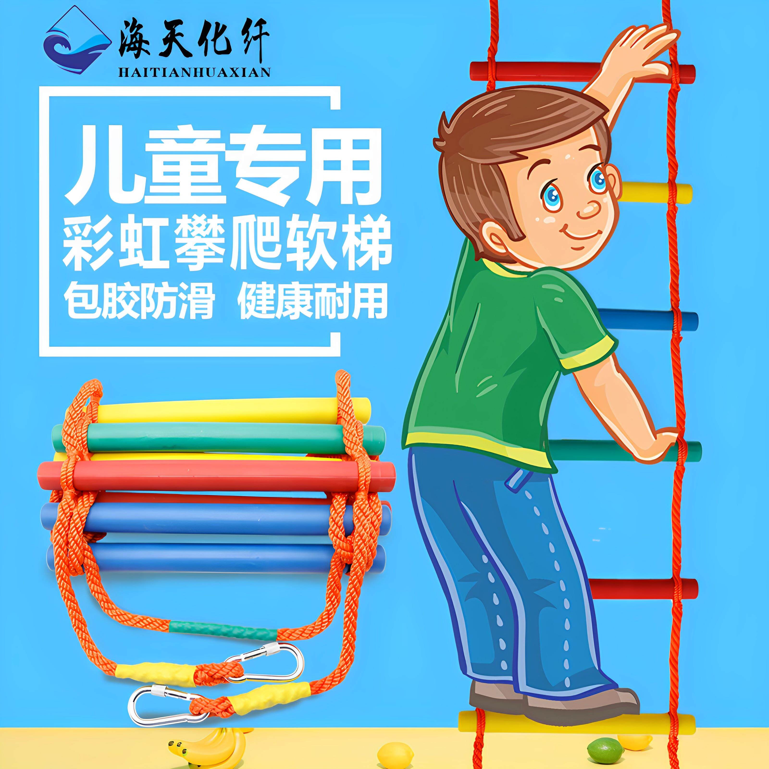 儿童爬梯室内家用攀爬绳梯玩具室内锻炼器材幼儿园攀爬梯折叠户外