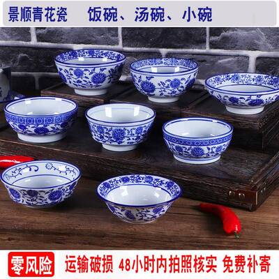 陶瓷青花瓷饭碗汤碗小碗台面饭碗高温高脚防烫吃碗饭店商用家用