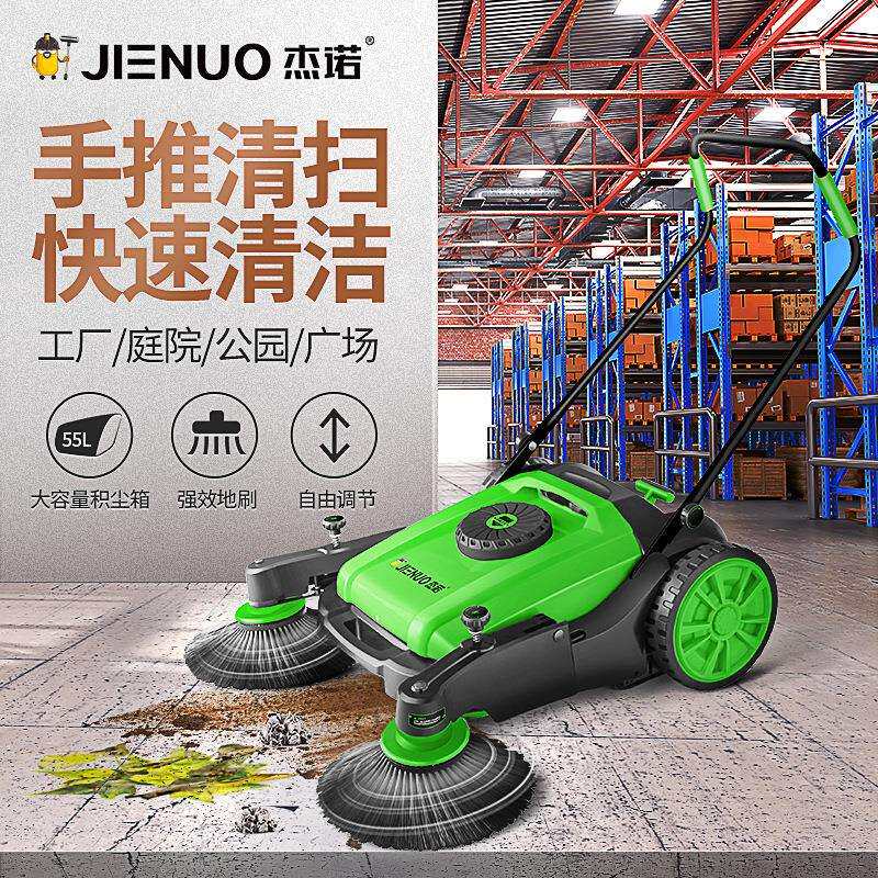 杰诺扫地机JN9055A商用扫地推车人力手推扫地车不用油不用电无线