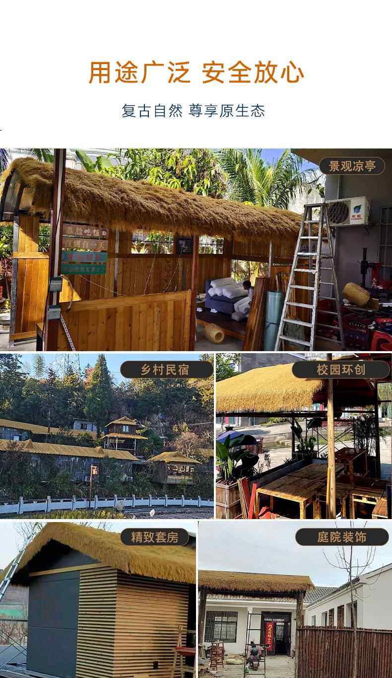 Моделирование соломенной крышей 仿真茅草瓦屋假稻草人造塑料地毯式耐用户外农家乐凉亭别墅装饰