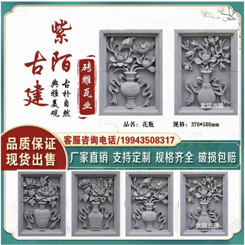 砖雕仿古砖雕浮雕中式庭院餐厅对幅挂件花瓶砖雕花开富贵砖雕