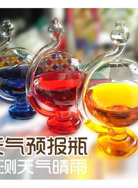天气预报瓶创意生日礼物预测气象风暴瓶创意家居工艺品摆件