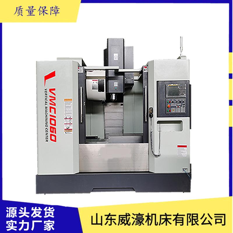山东威濠VMC1060立式加工中心三轴线轨圆盘刀库健椿主轴厂家直供