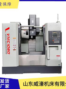 VMC1060立式加工中心三轴线轨圆盘刀库金属精密切削厂家直销