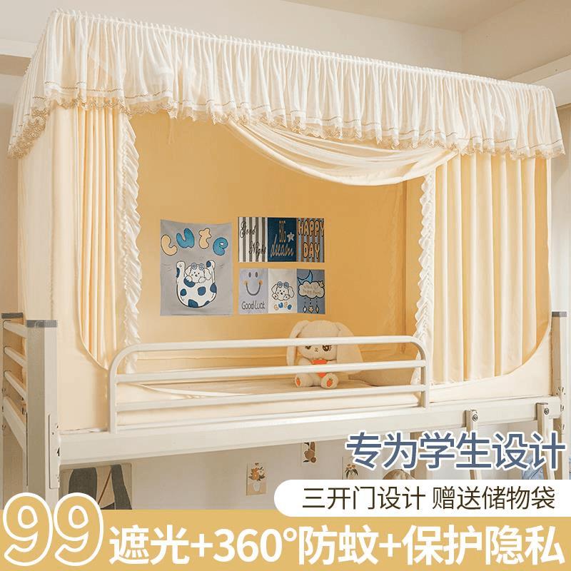 公主风遮光床帘大学生蚊帐宿舍床帘一体式单人住校全包遮光帘子