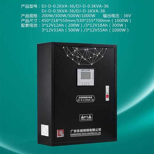 东君照明集中电源epsa型控制灯具300w500w1w/kva分配电箱消防应急