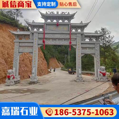 石雕石牌坊牌楼 广场景区古镇村庄门口石雕牌楼 三门石牌坊