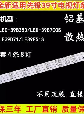 全新适用先锋LED-39B350 39B700S液晶电视机背光灯条303WY390037