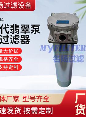 泵车MPH2504EDSAF2A10P01过滤器除杂质液压油滤芯过滤器