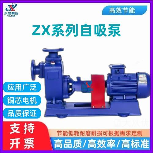 现货直销ZX卧式自吸式清水离心泵耐高温离心泵农田灌溉离心泵