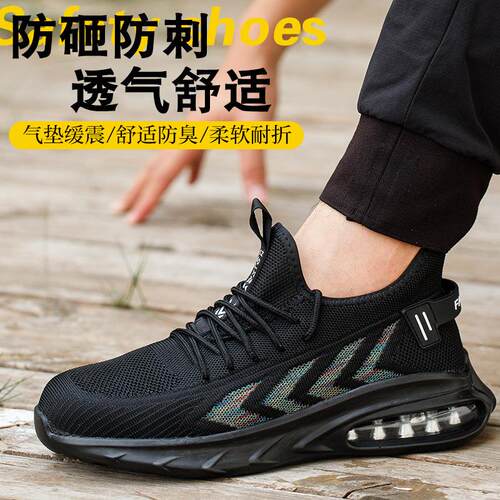 新款直销劳保鞋男士防砸防刺穿防滑防臭夏季轻便透气防护工作鞋鞋