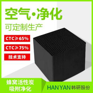 优质蜂窝活性炭工业废气处理喷漆房除味尾气处理催化燃烧用活性炭