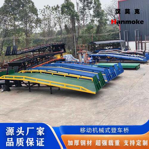 移动机械登车桥简易登车桥货台移动登车桥集装箱登车桥叉车登车桥