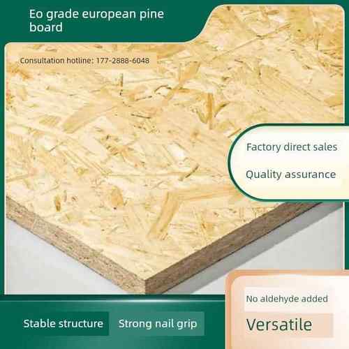 家具装饰装修木板定制打底室内家装工装防潮定向结构欧松板板材