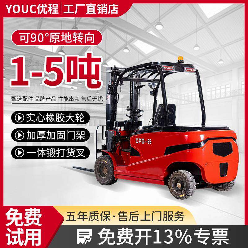 电动叉车2吨四轮座驾式1吨小型吨5吨仓储装卸液压升降搬运堆高车