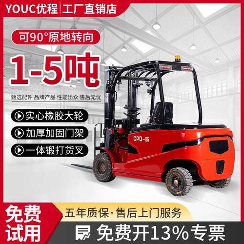 电动叉车2吨四轮座驾式1吨小型吨5吨仓储装卸液压升降搬运堆高车